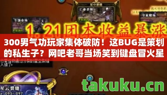 网吧老哥当场笑到键盘冒火星图片
