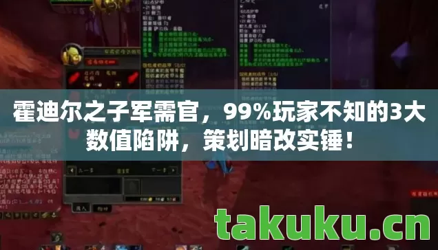 玩家不知的3大数值陷阱图片