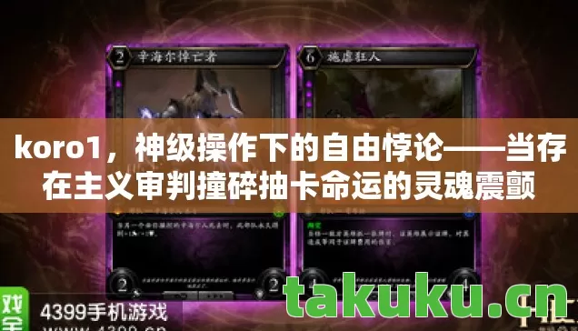 当存在主义审判撞碎抽卡命运的灵魂震颤图片