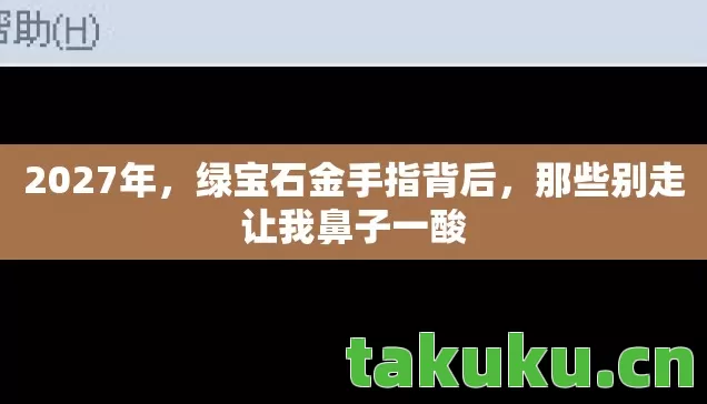 那些别走让我鼻子一酸图片