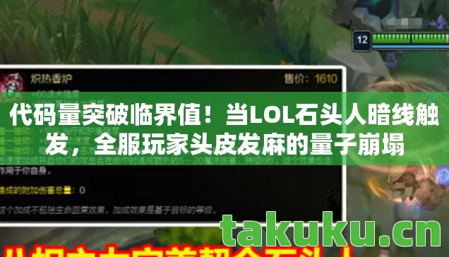 全服玩家头皮发麻的量子崩塌图片