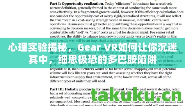 Gear VR如何让你沉迷其中图片