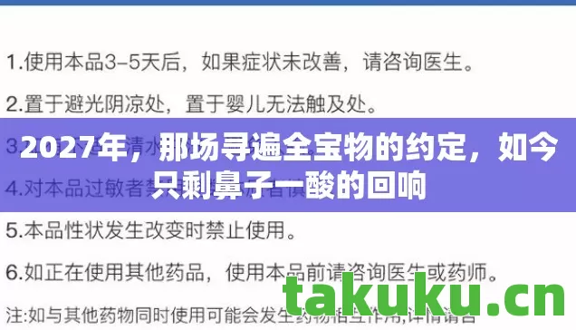 如今只剩鼻子一酸的回响图片