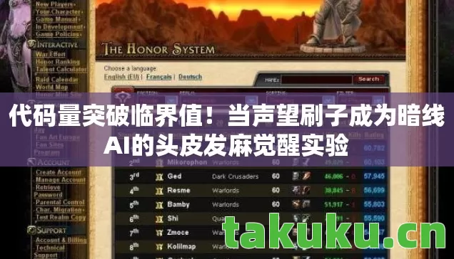 当声望刷子成为暗线AI的头皮发麻觉醒实验图片