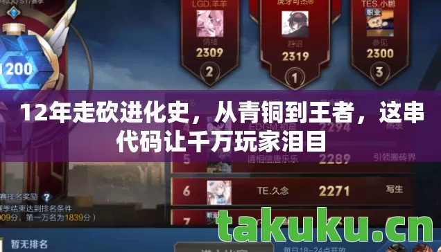 这串代码让千万玩家泪目图片