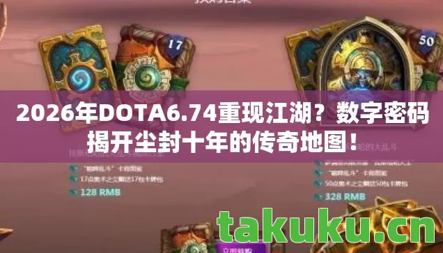 数字密码揭开尘封十年的传奇地图图片