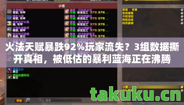 被低估的暴利蓝海正在沸腾图片