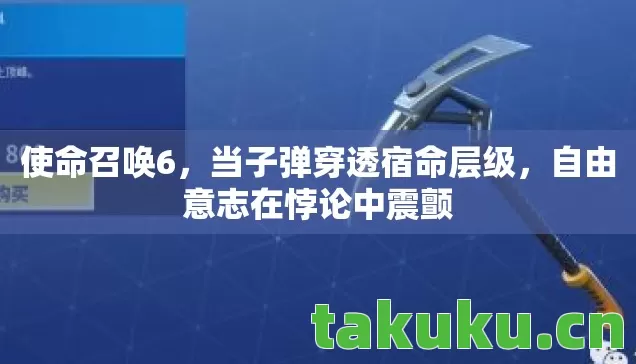 自由意志在悖论中震颤图片