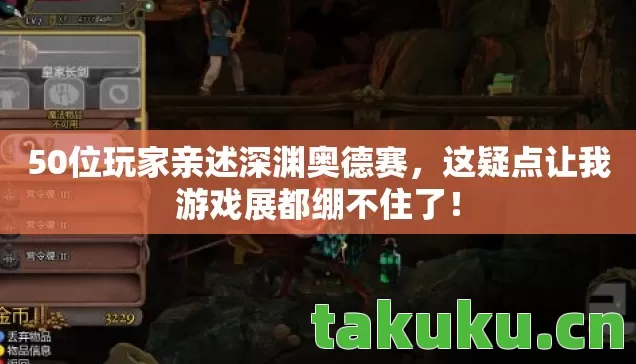 这疑点让我游戏展都绷不住了图片