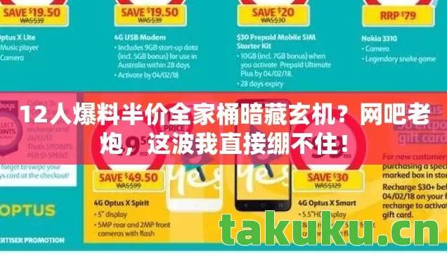 12人爆料半价全家桶暗藏玄机图片