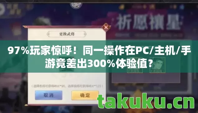 手游竟差出300图片