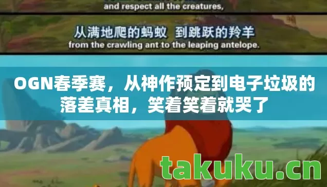 从神作预定到电子垃圾的落差真相图片