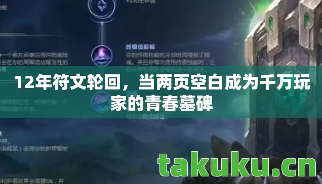 当两页空白成为千万玩家的青春墓碑图片