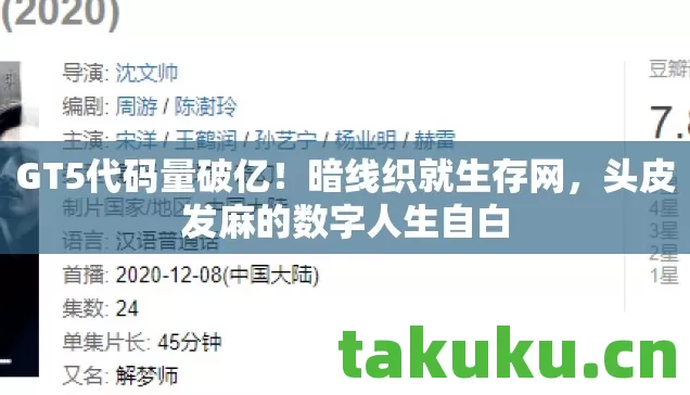 头皮发麻的数字人生自白图片