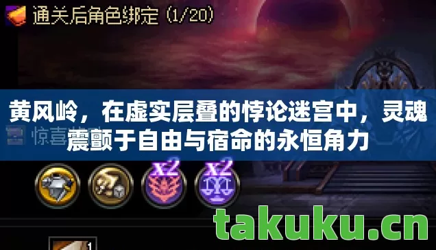 灵魂震颤于自由与宿命的永恒角力图片
