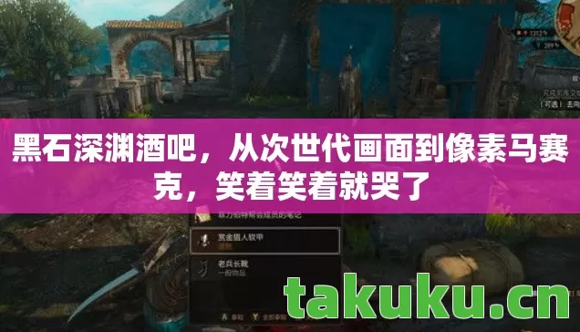 从次世代画面到像素马赛克图片