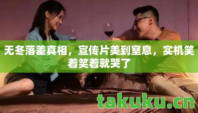 实机笑着笑着就哭了图片
