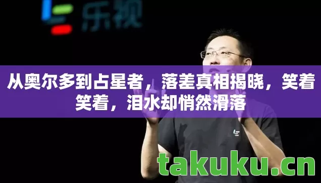 从奥尔多到占星者图片