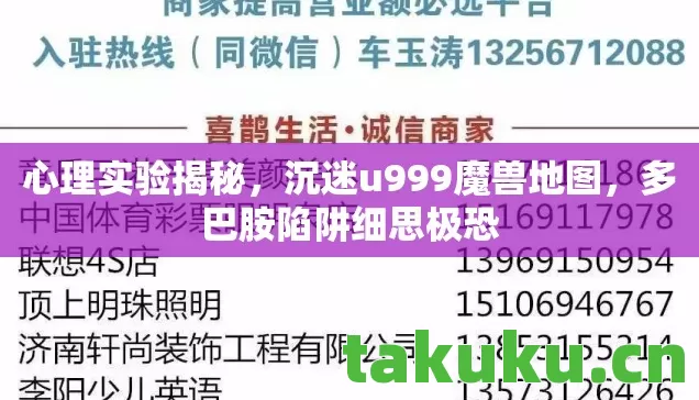 沉迷u999魔兽地图图片
