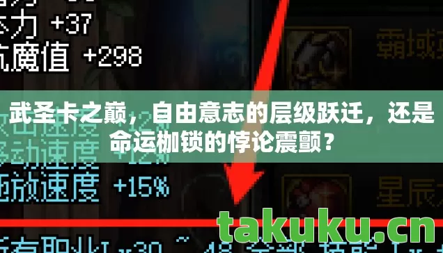 还是命运枷锁的悖论震颤图片