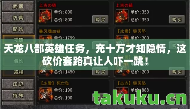 这砍价套路真让人吓一跳图片