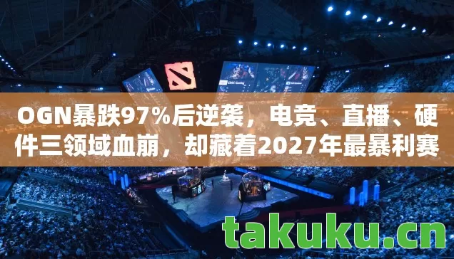 却藏着2027年最暴利赛道图片