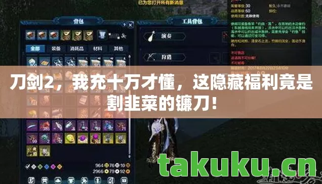 这隐藏福利竟是割韭菜的镰刀图片