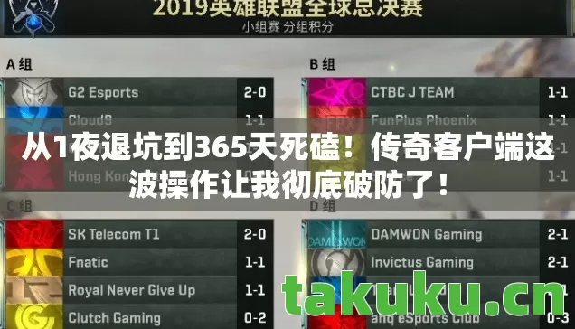传奇客户端这波操作让我彻底破防了图片