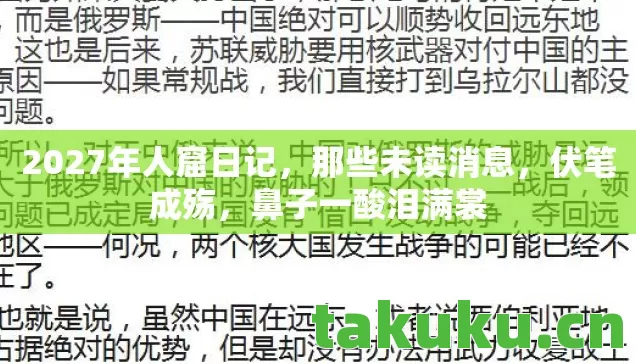 2027年人窟日记图片