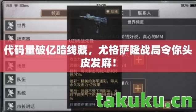 代码量破亿暗线藏,尤格萨隆战局令你头皮发麻! 代码量破亿暗线藏,尤格萨隆战局令你头皮发麻!