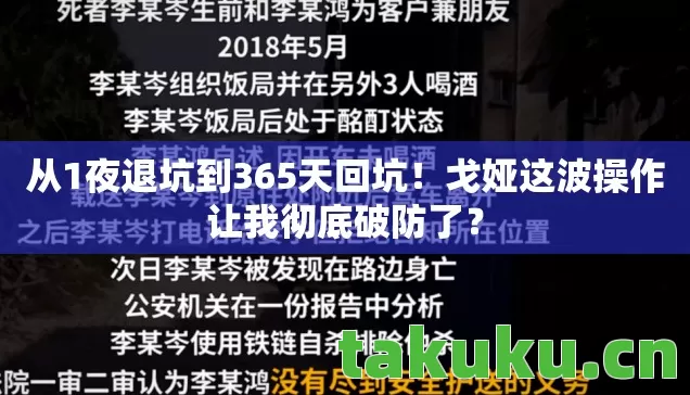 戈娅这波操作让我彻底破防了图片