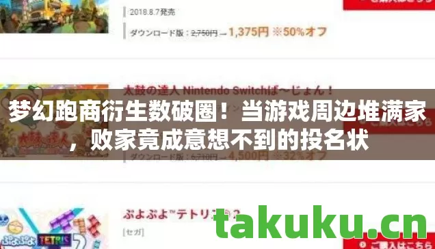 败家竟成意想不到的投名状图片