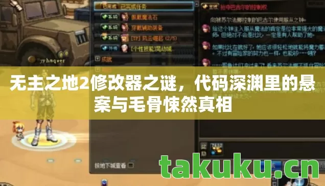 代码深渊里的悬案与毛骨悚然真相图片