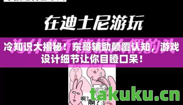 游戏设计细节让你目瞪口呆图片