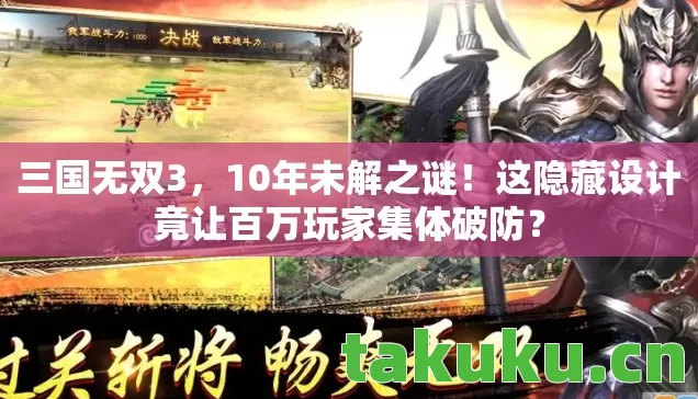 这隐藏设计竟让百万玩家集体破防图片