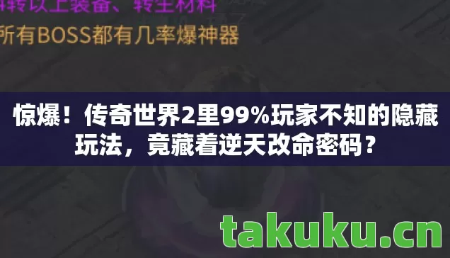 玩家不知的隐藏玩法图片