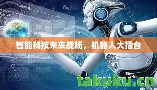 智能科技未来战场图片