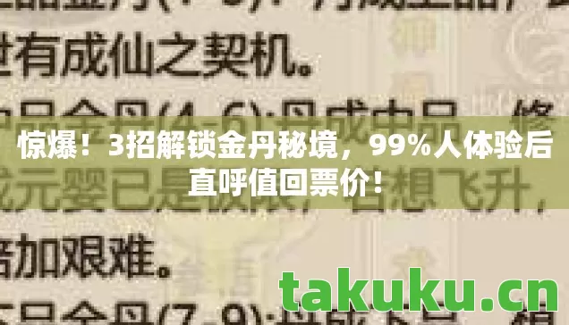 人体验后直呼值回票价图片