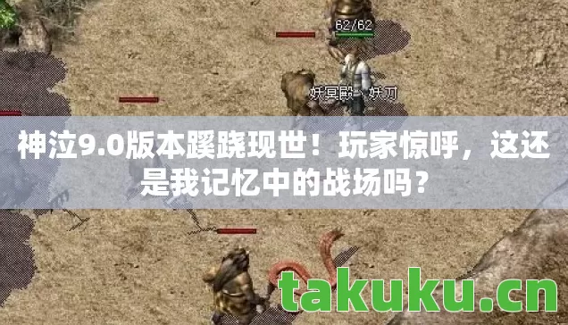 这还是我记忆中的战场吗图片