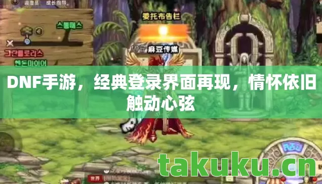 经典登录界面再现图片