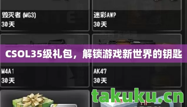 解锁游戏新世界的钥匙图片