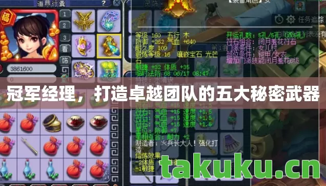 打造卓越团队的五大秘密武器图片