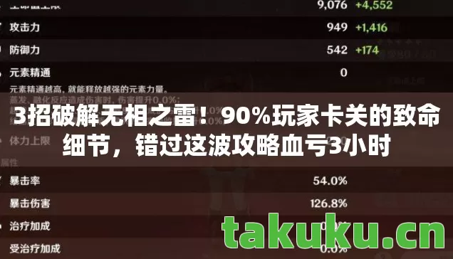 错过这波攻略血亏3小时图片