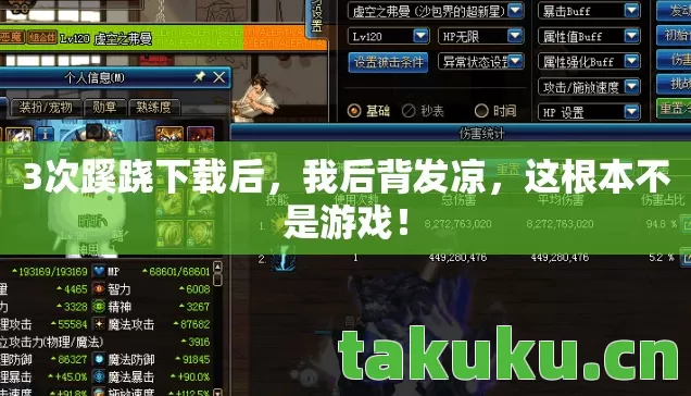 3次蹊跷下载后，我后背发凉，这根本不是游戏！