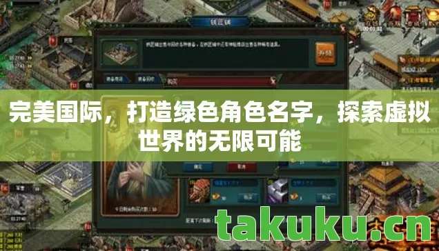 探索虚拟世界的无限可能图片