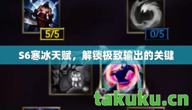 解锁极致输出的关键图片