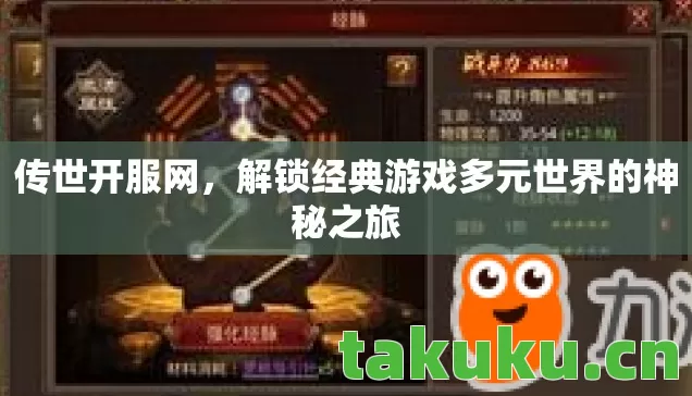 解锁经典游戏多元世界的神秘之旅图片