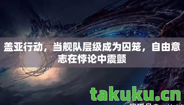 自由意志在悖论中震颤图片