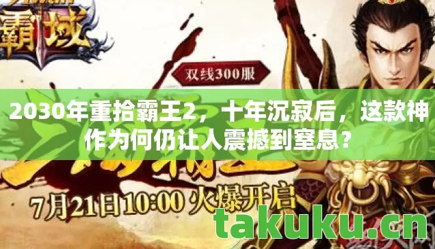 这款神作为何仍让人震撼到窒息图片