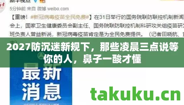 那些凌晨三点说等你的人图片